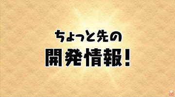 パズドラ速報