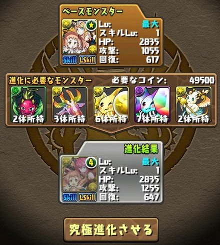 ティンニン&エンジェル2