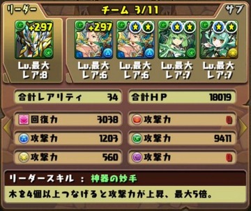 ヨルムンガンド降臨挑戦パーティ6