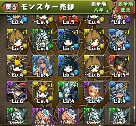 新学期ガチャ結果15