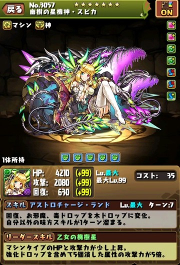 究極スピカ6