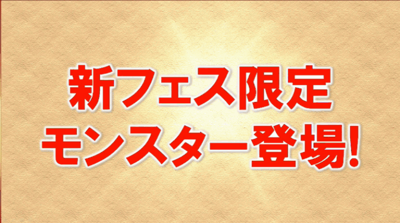 パズドラ 新フェス限 タカミムスビ カミムスビ の能力公開 ぶっ壊れスキルキタ ゚ ゚ ッ 公式 パズドラ速報 パズル ドラゴンズまとめ パズドラ 新フェス限 タカミムスビ カミムスビ の能力公開 ぶっ壊れスキルキタ ゚ ゚ ッ 公式 パズドラ速報 パズル ドラゴンズまとめ