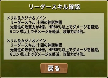 パズドラ速報