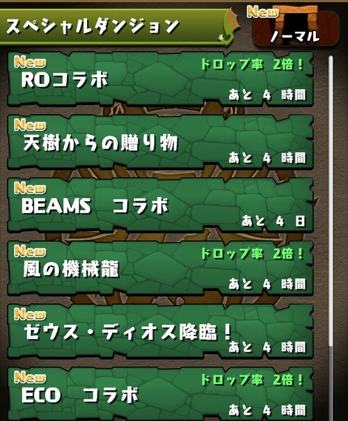 BEAMS コラボ