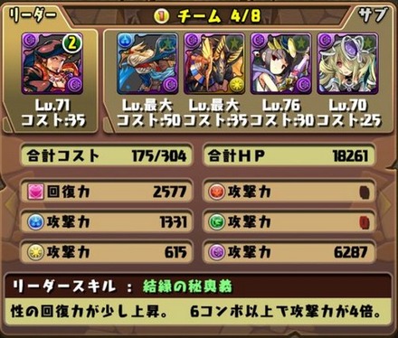 ソニア＝グラン降臨21