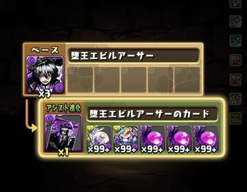 パズドラ速報