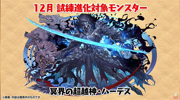 パズドラ速報