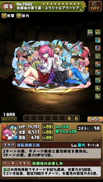 【パズドラ】新キャラ「ユリシャ＆アリーシア」の能力公開！！武器欲しすぎるwwwwwww【評価まとめ】
