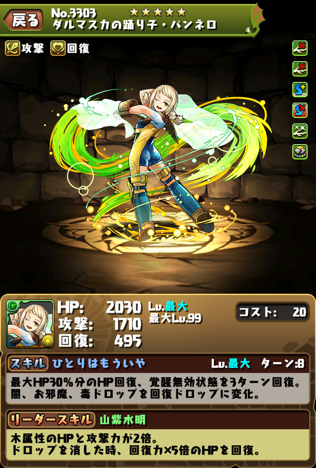 パズドラ Ffコラボ上方修正 ユウナ ヤ シュトラ パンネロ 修正後能力公開キタ ゚ ゚ ッ 公式 パズドラ速報 パズル ドラゴンズまとめ パズドラ Ffコラボ上方修正 ユウナ ヤ シュトラ パンネロ 修正後能力公開キタ ゚ ゚ ッ 公式 パズドラ速報 パズル ドラゴンズまとめ