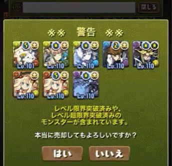 パズドラ ここ数日で一番衝撃的な映像 胃がん余命宣告勢がboxキャラを全売却 引退式 パズドラ速報 パズル ドラゴンズまとめ