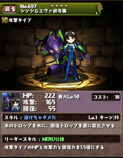 エヴァ　シンジ