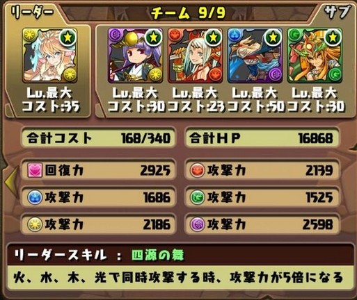 カネツグ降臨5