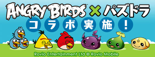パズドラ速報