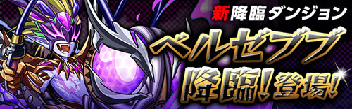 パズドラ速報