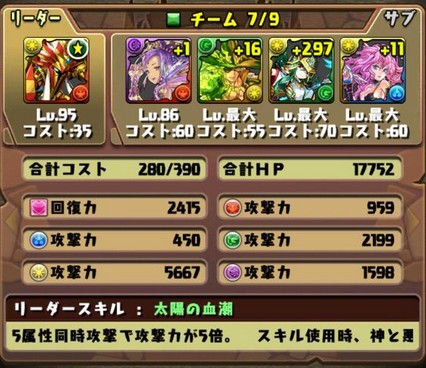 パズドラ 覚醒ラーの使い道 テンプレパーティまとめ パズドラ速報 パズル ドラゴンズまとめ パズドラ 覚醒ラーの使い道 テンプレパーティまとめ パズドラ速報 パズル ドラゴンズまとめ