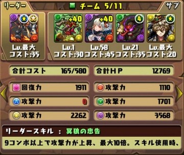 ガイアドラゴン8