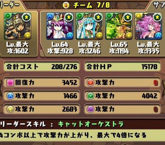 メフィスト降臨