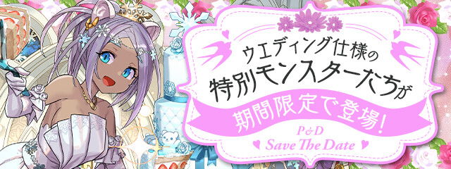 パズドラ 花嫁ロシェ のスキル軽減率判明ｷﾀ ﾟ ﾟ ｯ 上方修正 Eスポーツキャッチ