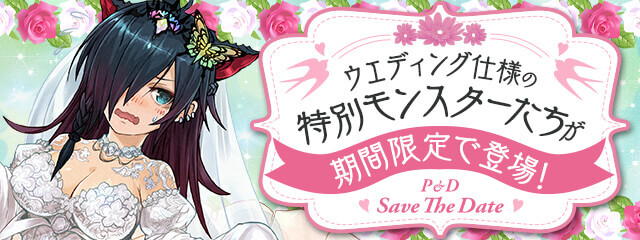パズドラ 転生花嫁シェアトの使い道 評価 新時代ｷﾀ ﾟ ﾟ ｯ Eスポーツキャッチ