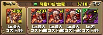 星宝の魔窟高速周回パーティ5