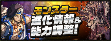 パズドラ速報