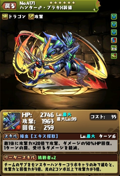 パズドラ ハンター 進化させてはいけないキャラが判明wwwwwwwwwww 注意 パズドラ速報 パズル ドラゴンズまとめ パズドラ ハンター 進化させてはいけないキャラが判明wwwwwwwwwww 注意 パズドラ速報 パズル ドラゴンズまとめ