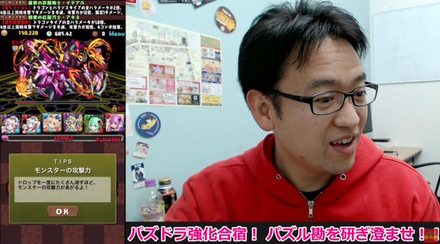 パズドラ マックスむらいの降臨チャレンジ報酬が判明wwwwwwwwwww 10周年生放送
