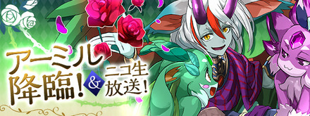 アーミル降臨ノーコン攻略パーティ