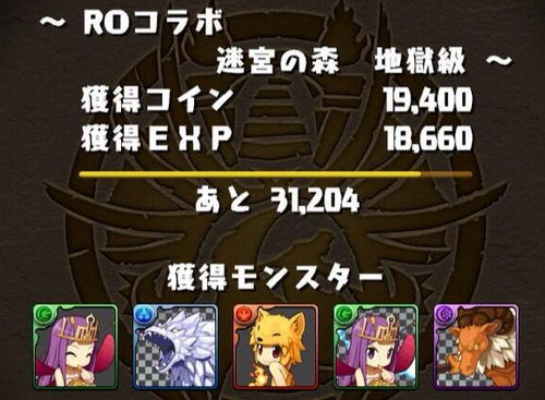 ROコラボ