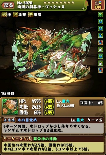 超究極ヴィシュヌ1