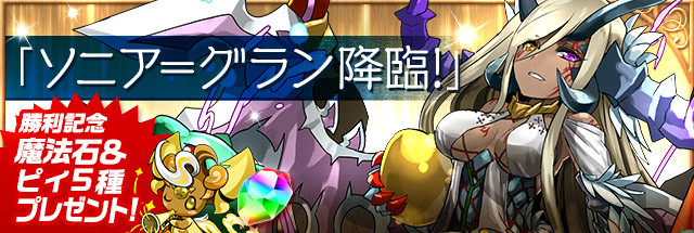 パズドラ 魔法石 ピィ5種のプレゼント期間公開ｷﾀ ﾟ ﾟ ｯ 闘会議15プレゼントダンジョン パズドラ速報 パズル ドラゴンズまとめ