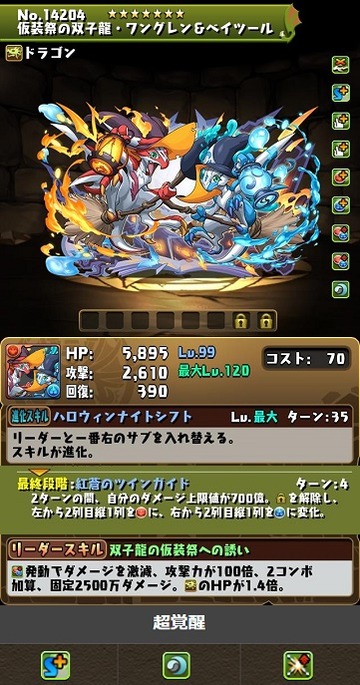【パズドラ】新キャラ「ワングレン&ベイツール」の能力公開!!無課金東堂キタ━━━━(゚∀゚)━━━━ッ!!【評価まとめ】