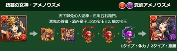 覚醒ウズメ1
