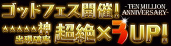 パズドラ速報