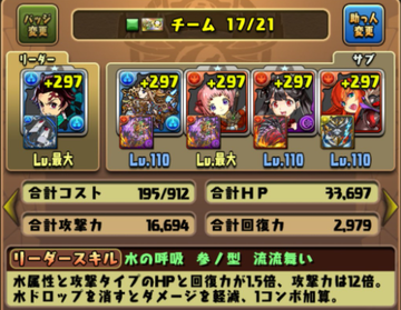 炭治郎5
