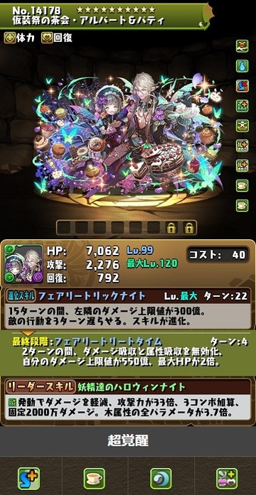 【パズドラ】アルパティ武器のアシスト無効耐性ってなんか意味あんの？