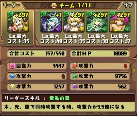 ソニア＝グラン降臨19