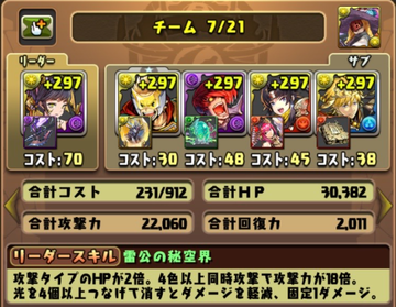 極醒雷神3
