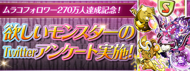 パズドラ 遅延たまドラ 27体のプレゼントが決定 配布期間判明キタ ゚ ゚ ッ 公式 Eスポーツキャッチ パズドラ 遅延たまドラ 27体のプレゼントが決定 配布期間判明キタ ゚ ゚ ッ 公式 Eスポーツキャッチ