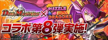 パズドラ 下手したらガチャ限より強えぞ フェアリー Re ライフ Dm カード の能力がヤバいwwwwwwwwwww 評価まとめ パズドラ速報 パズル ドラゴンズまとめ パズドラ 下手したらガチャ限より強えぞ フェアリー Re ライフ Dm カード の能力がヤバいwwwwwwwwwww 評価まとめ パズドラ速報 パズル ドラゴンズまとめ