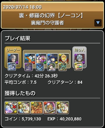 死柄木3