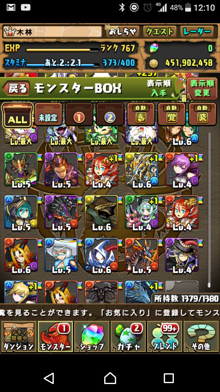 パズドラ 新ゴッドフェスで事件 ありえない結果ｷﾀ ﾟ ﾟ ｯ 閲覧注意 パズドラ速報 パズル ドラゴンズまとめ