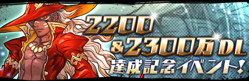 パズドラ速報