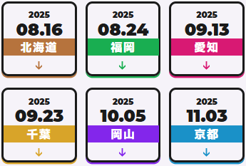2025y06m30d_173237798