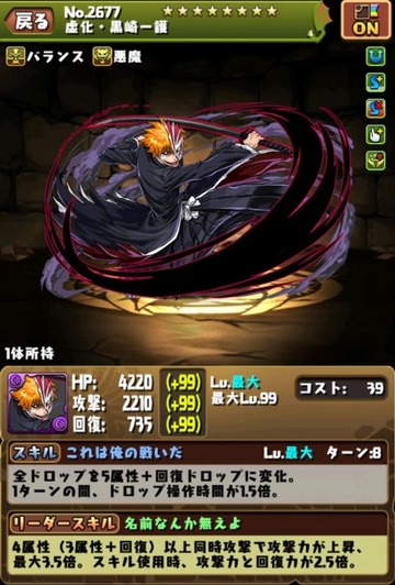 黒崎一護1