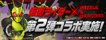 パズドラ 仮面ライダー響鬼 実質終了wwwwwwwww 人気無し パズドラ速報 パズル ドラゴンズまとめ パズドラ 仮面ライダー響鬼 実質終了wwwwwwwww 人気無し パズドラ速報 パズル ドラゴンズまとめ