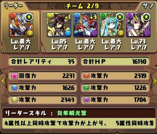 カネツグ降臨12