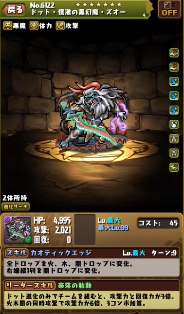 パズドラ カーリー 呂布 ネフティス の進化ｷﾀ ﾟ ﾟ ｯ 公式 パズドラ速報 パズル ドラゴンズまとめ