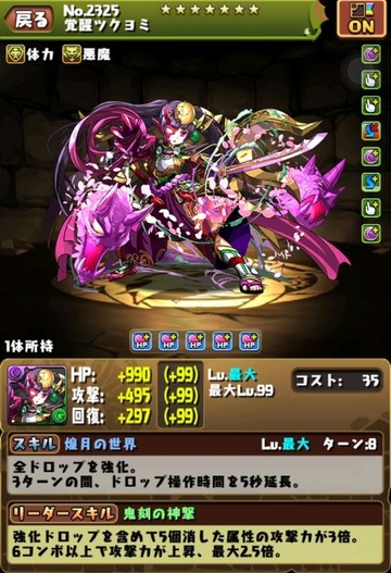 覚醒ヨミ1