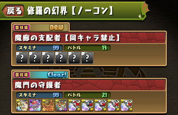 パズドラ 初代魔王 Siri君 チート使用がバレる 垢削除 逃亡キタ ゚ ゚ ッ 通報祭り パズドラ速報 パズル ドラゴンズまとめ パズドラ 初代魔王 Siri君 チート使用がバレる 垢削除 逃亡キタ ゚ ゚ ッ 通報祭り パズドラ速報 パズル ドラゴンズまとめ